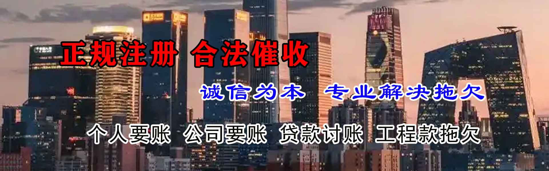 汉中收款公司